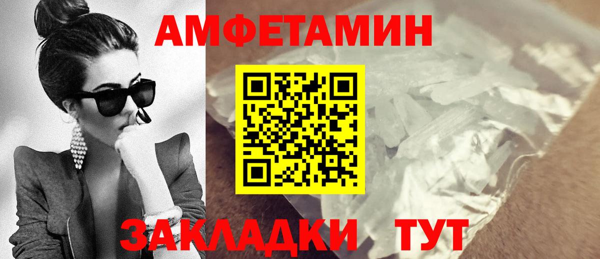 Набережные Челны  Амфетамин  Вход с VPN  АМФЕТАМИН Premium 