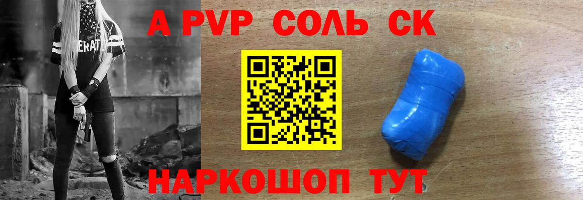 Набережные Челны  наркошоп  Альфа ПВП СК КРИС  Вход с VPN  Alpha-PVP СК  APVP СК КРИС 