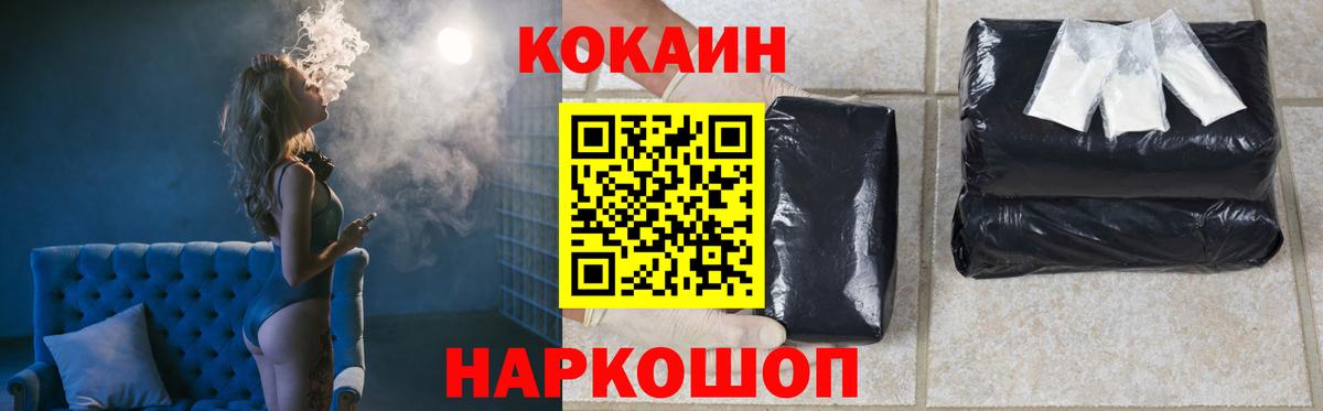 Cocaine  Вход с VPN  Набережные Челны  КОКАИН Колумбийский 