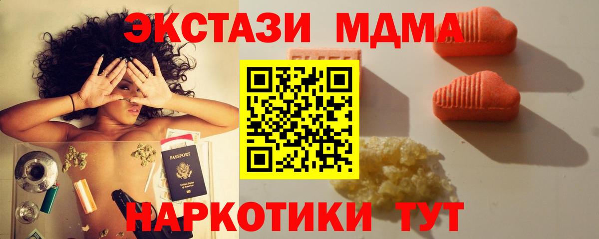 блэк спрут ССЫЛКА  Вход с VPN  Экстази 250 мг  площадка формула  Набережные Челны  ЭКСТАЗИ MDMA  ЭКСТАЗИ 