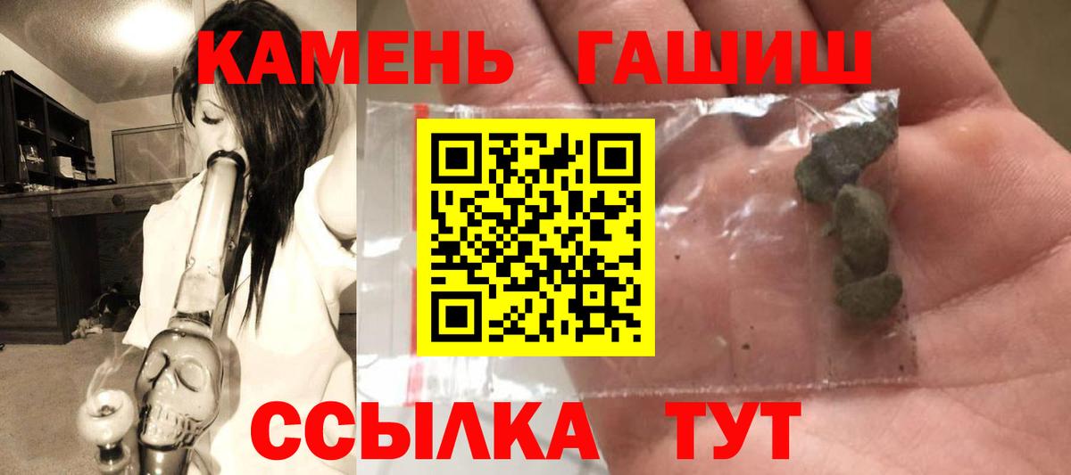 ГАШИШ  Вход с VPN  Набережные Челны  ГАШ VHQ 
