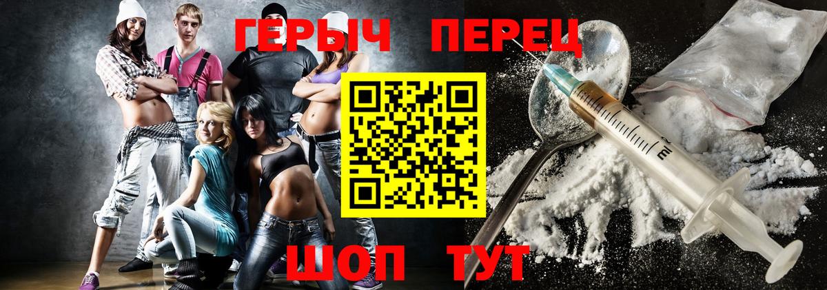 Героин  Героин гречка  Вход с VPN  Набережные Челны 