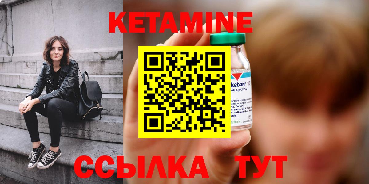 mega зеркало  Вход с VPN  Набережные Челны  Кетамин VHQ  Кетамин VHQ 