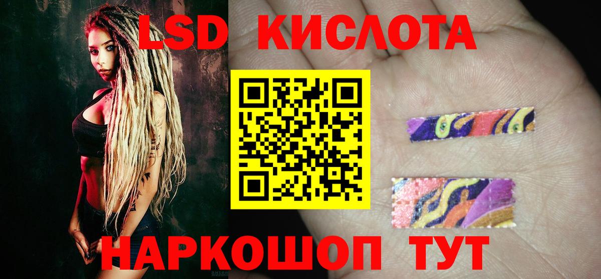 Лсд 25 экстази ecstasy  Вход с VPN  LSD-25 экстази кислота  Набережные Челны 