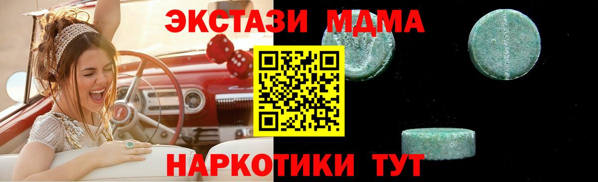 MDMA VHQ Набережные Челны