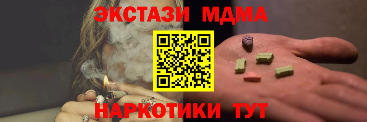 МДМА  Вход с VPN  Набережные Челны  МДМА молли 