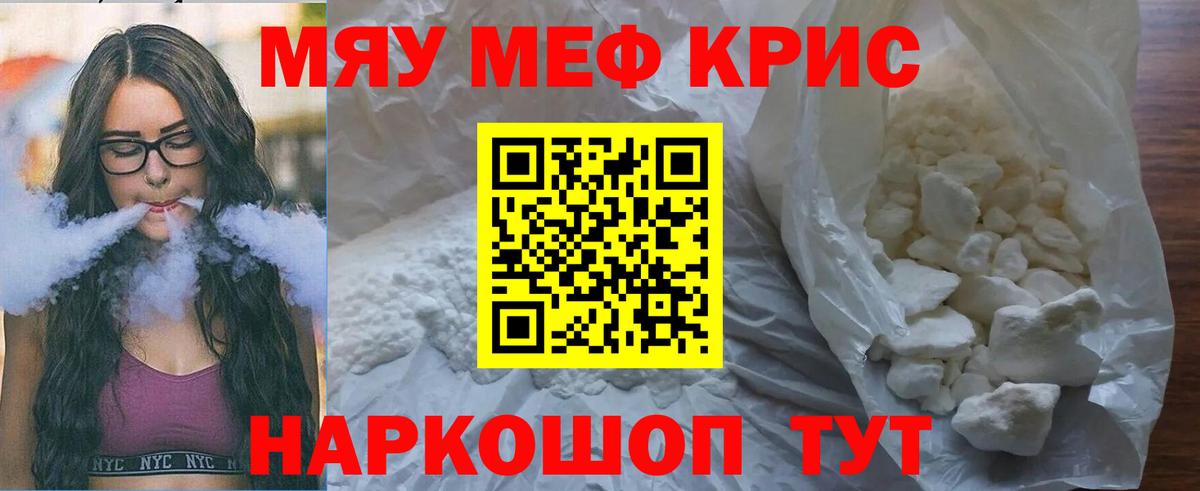Меф мука  Мефедрон 4 MMC  Вход с VPN  Набережные Челны 