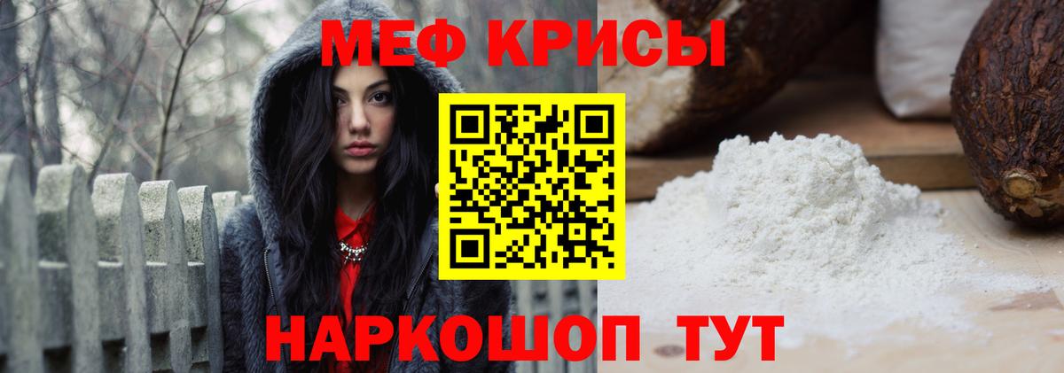 Мефедрон Набережные Челны