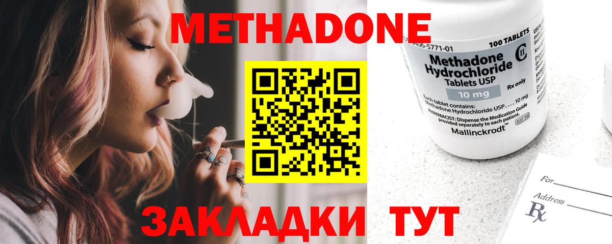 МЕТАДОН белоснежный  Вход с VPN  Набережные Челны 