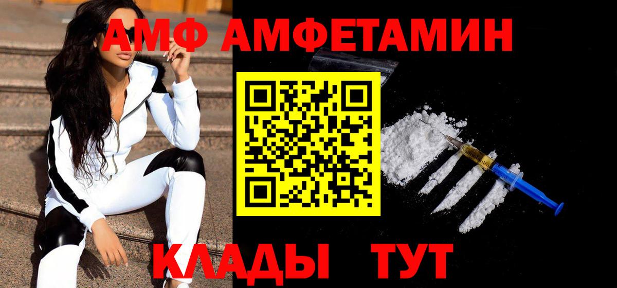 Первитин Декстрометамфетамин 99.9%  Вход с VPN  Набережные Челны 
