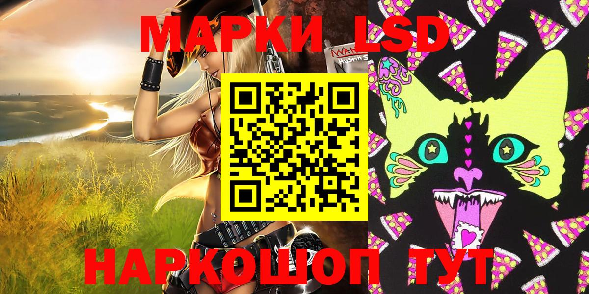 Наркотические марки 1500мкг  Наркотические марки 1500мкг  наркота  Вход с VPN  Набережные Челны  Марки NBOMe 